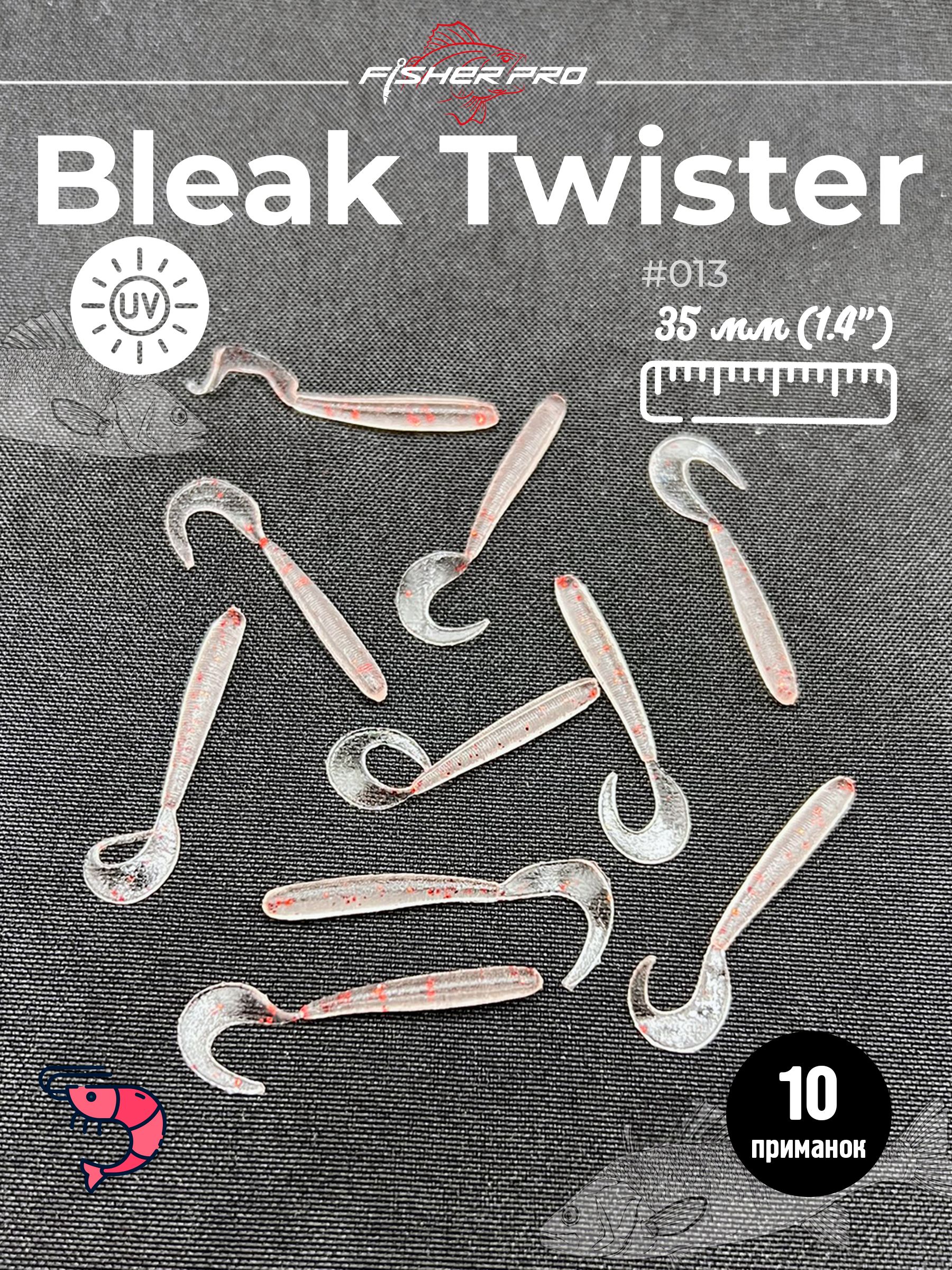 Bleak Twister 1.4" (35 мм до загиба хвоста), цвет: #013