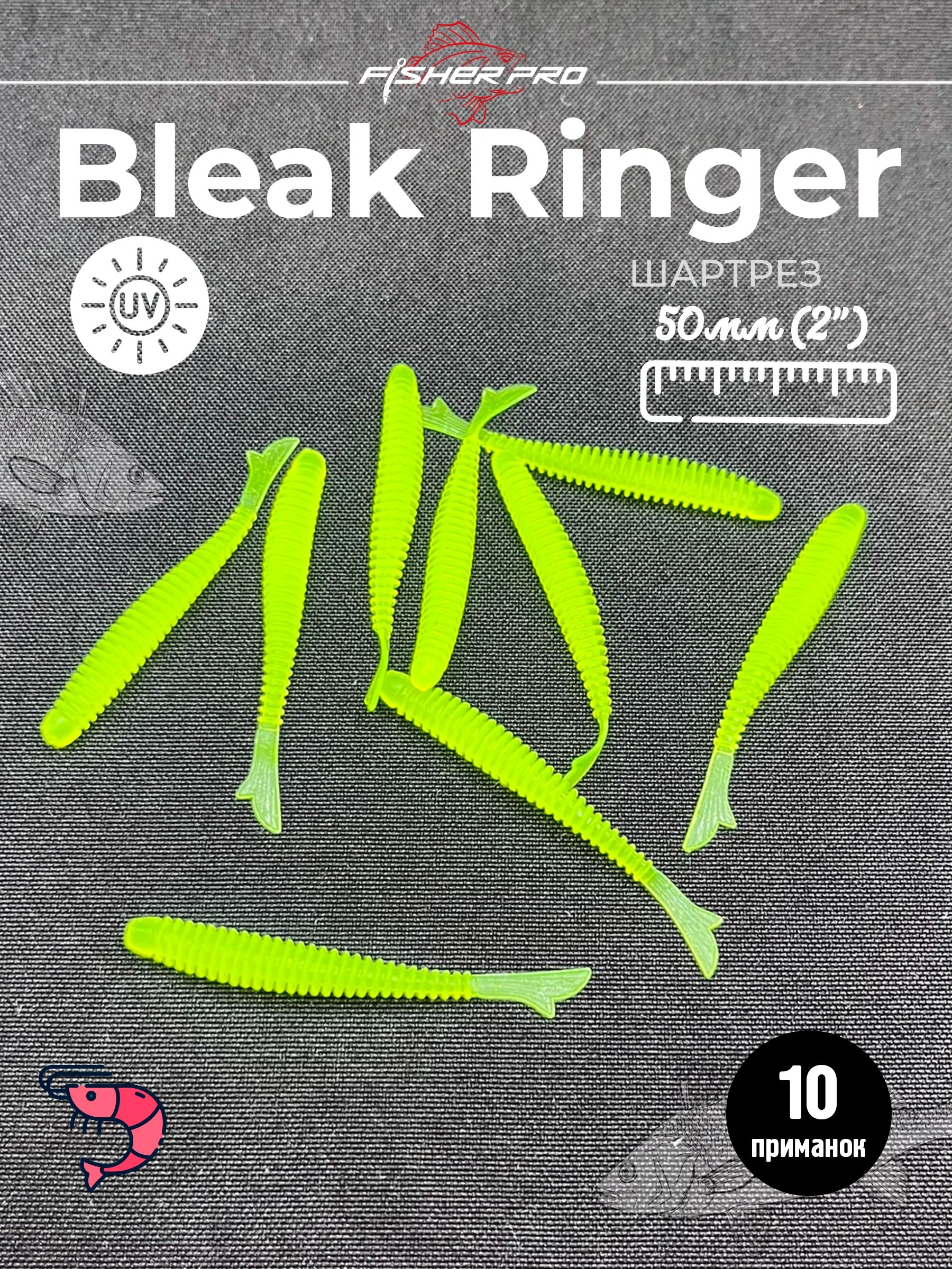 Bleak Ringer 2'' (50 мм), цвет: Шартрез