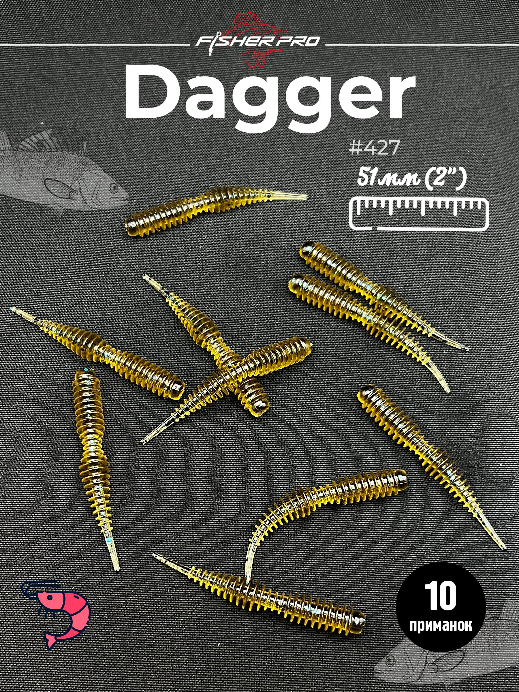 Dagger 2'' (51 мм), цвет: #427