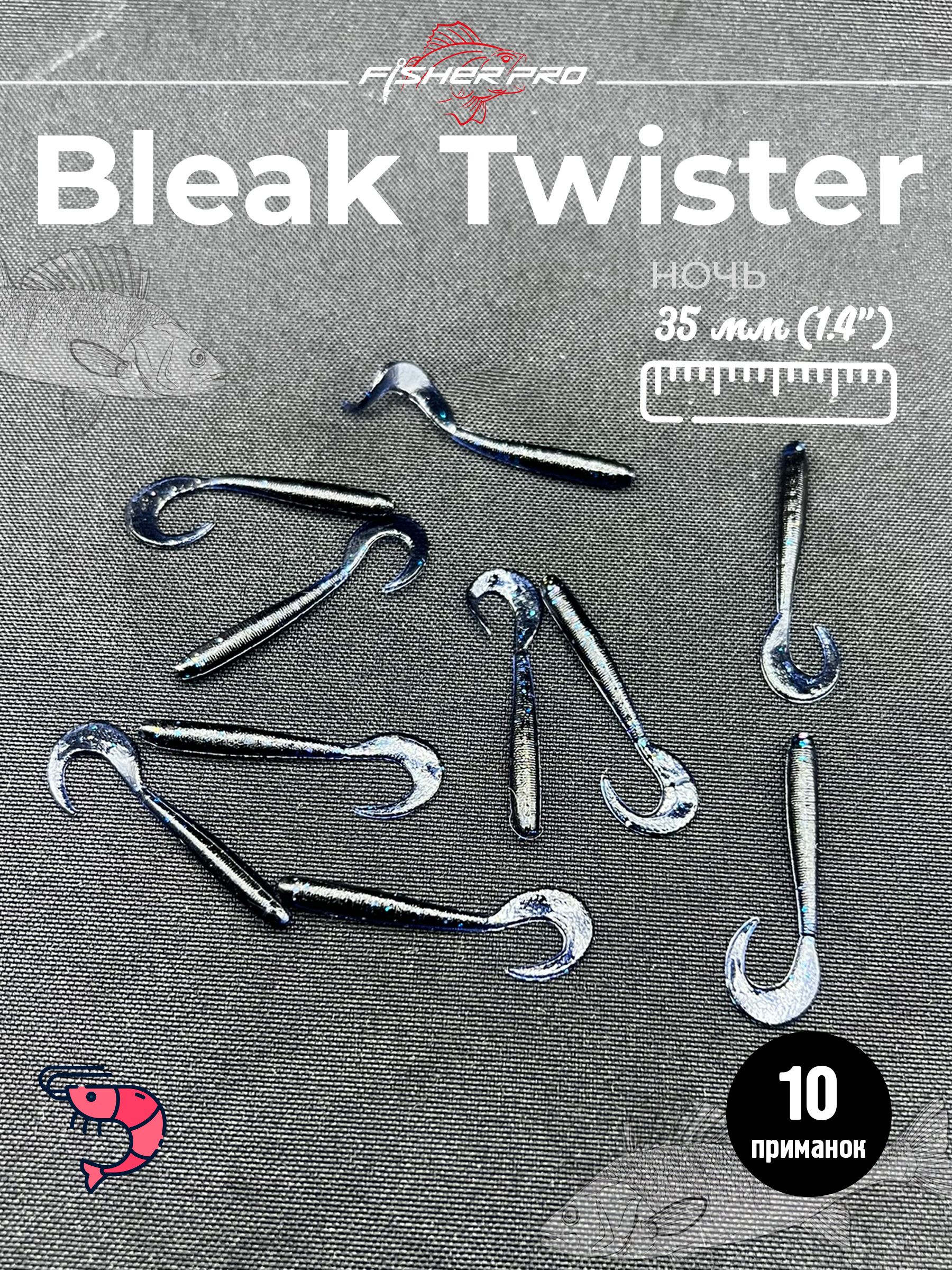 Bleak Twister 1.4" (35 мм до загиба хвоста), цвет: Ночь