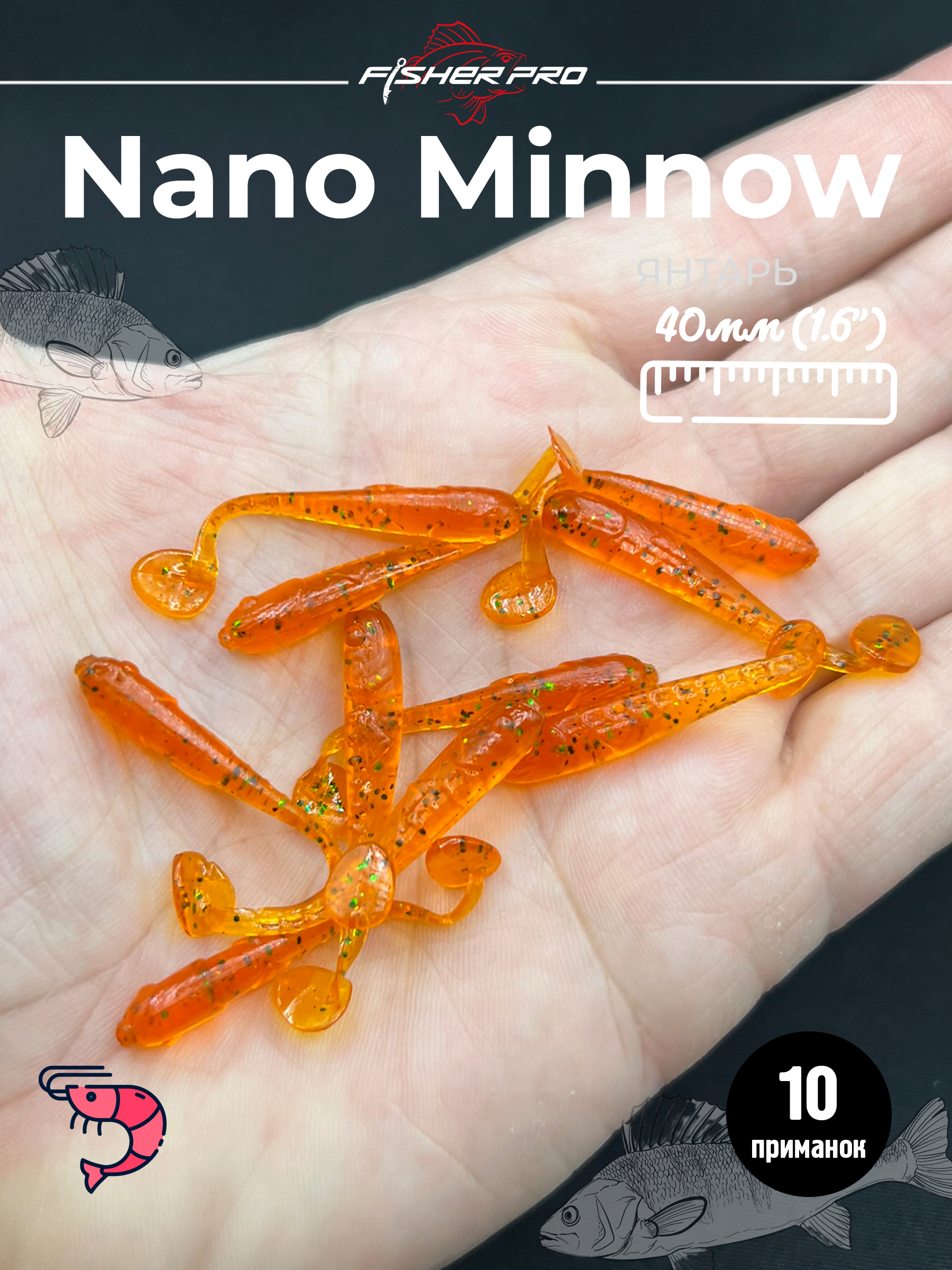 Nano Minnow (40 мм), цвет: Янтарь