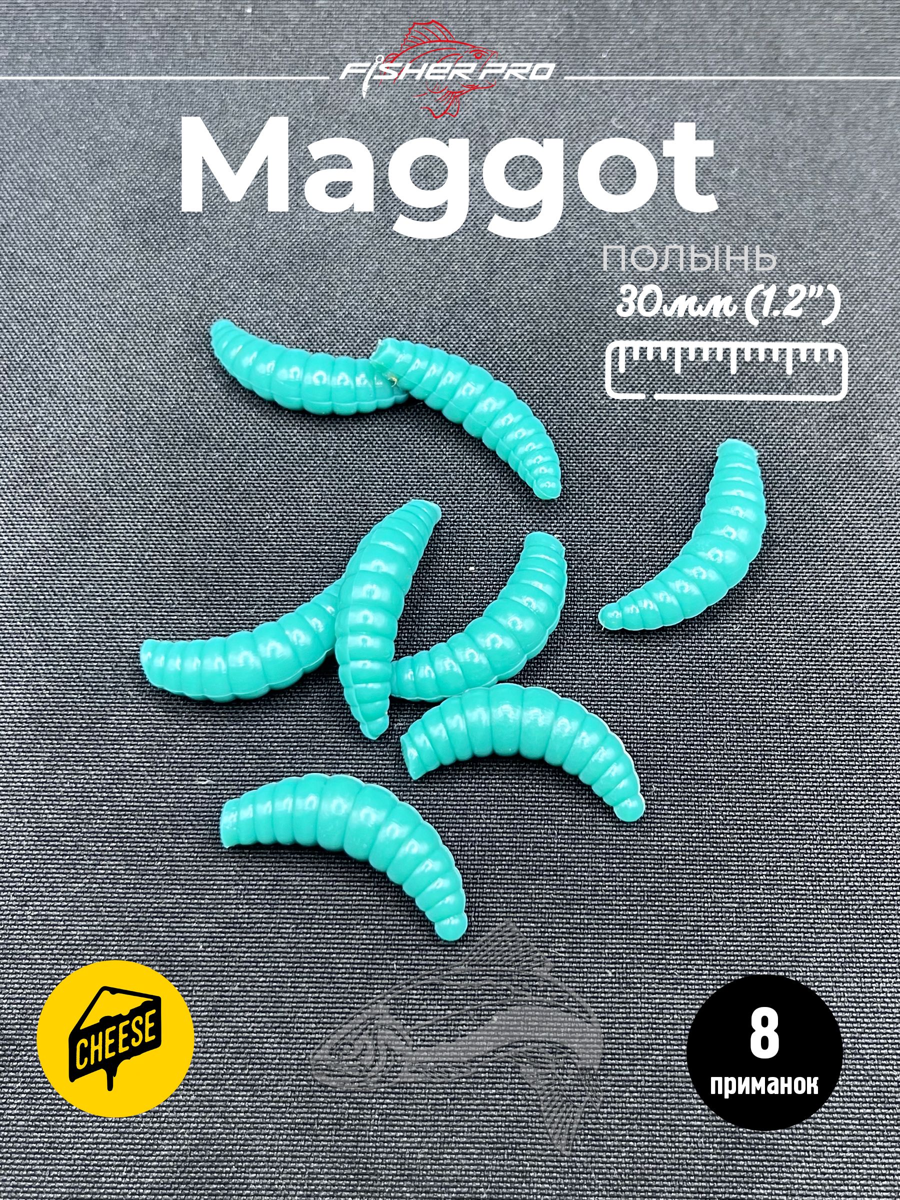 Maggot (30 мм), цвет: Полынь
