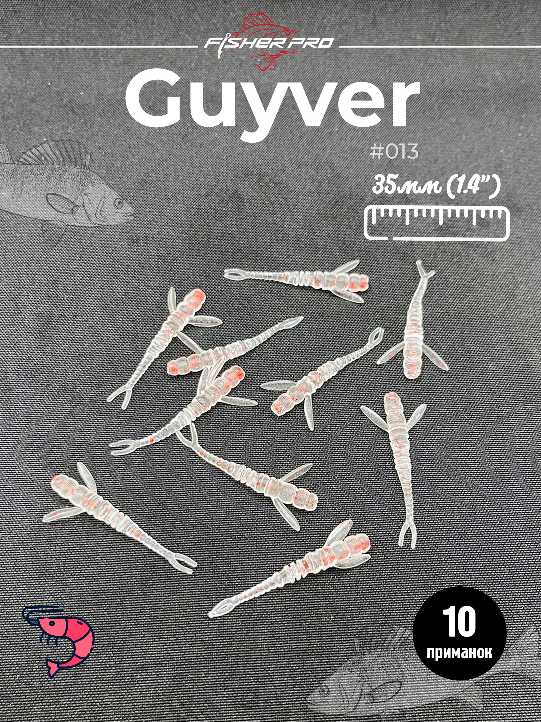 Guyver 1.4'' (35 мм), цвет: #013