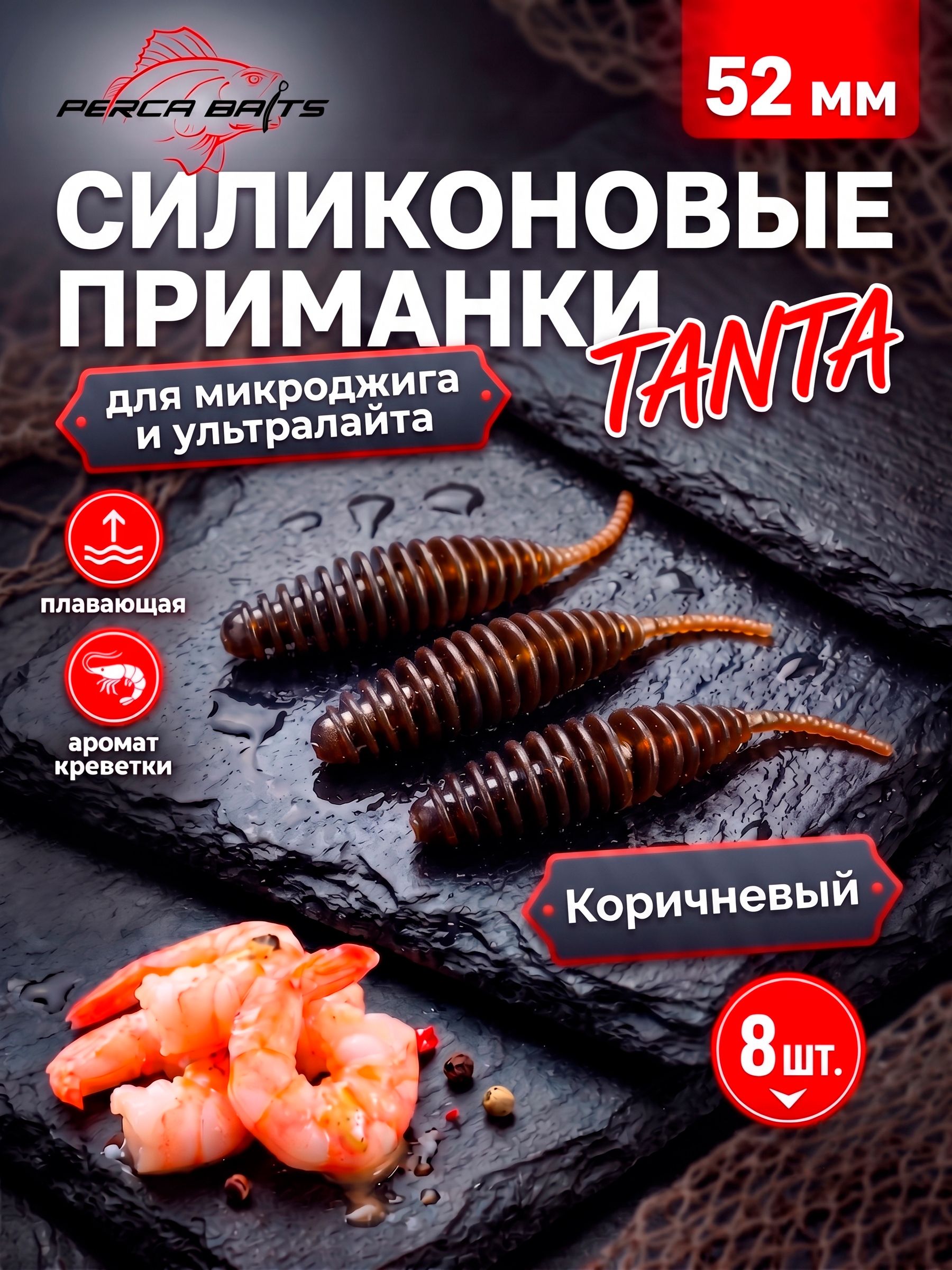 Tanta 2'' (52 мм), цвет: Коричневый