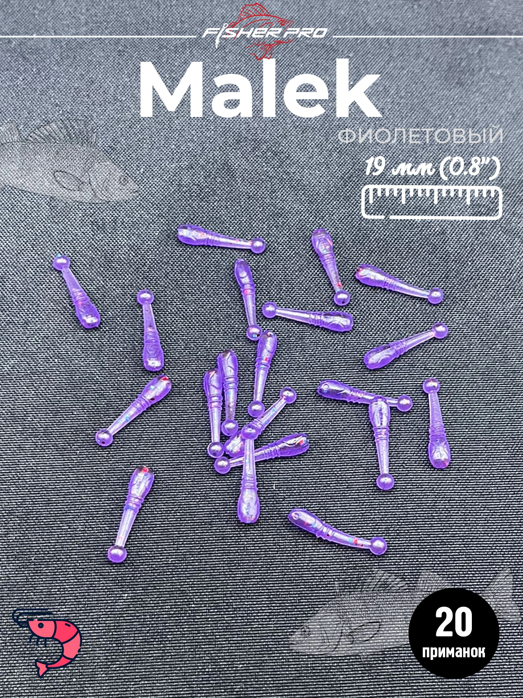 Malek 0.8" (19 мм), цвет: Фиолетовый