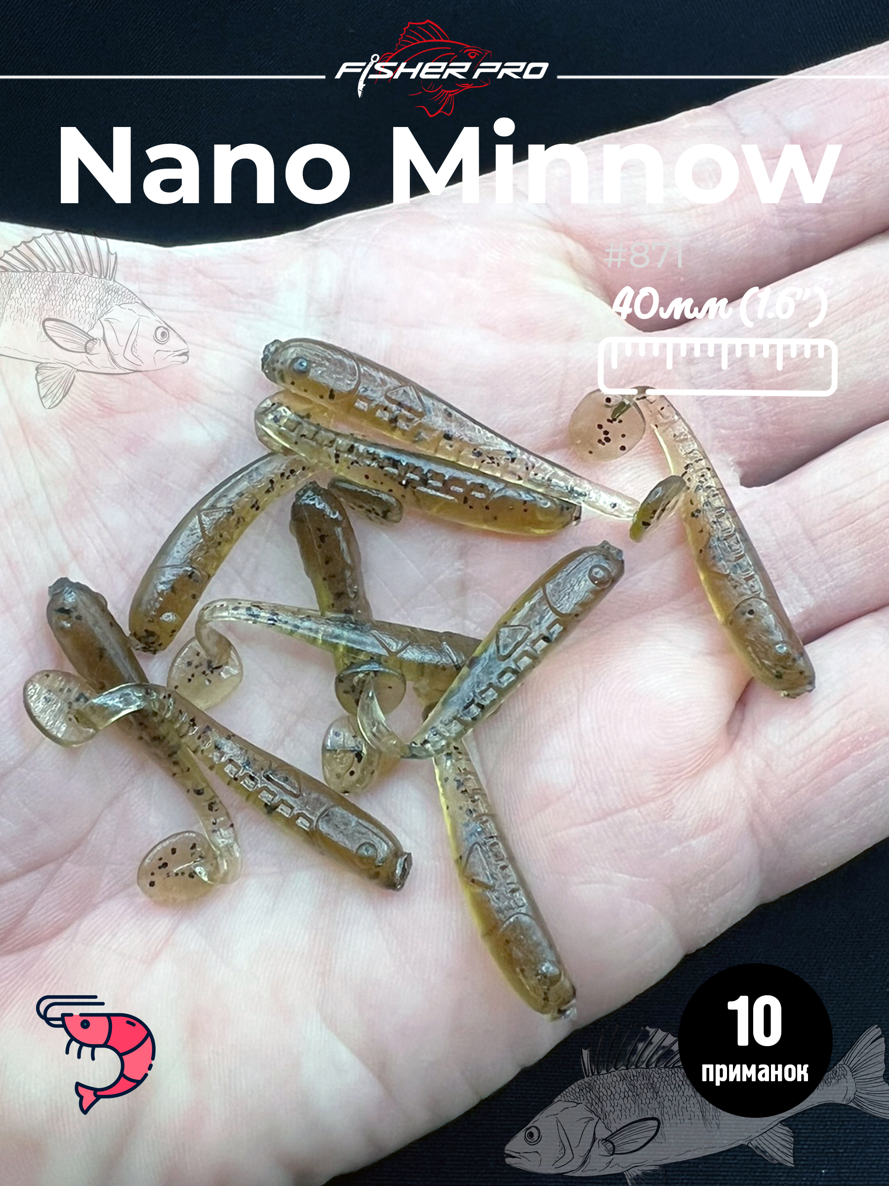 Nano Minnow (40 мм), цвет: #871