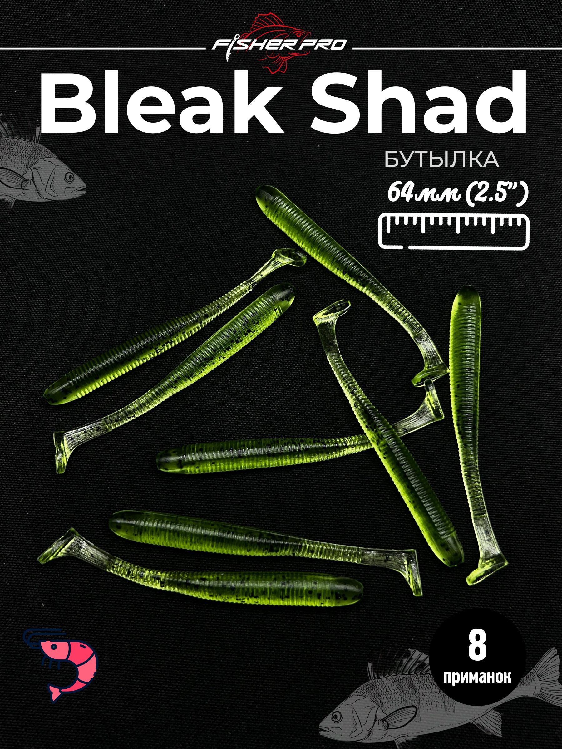 Bleak Shad (64 мм), цвет: Бутылка