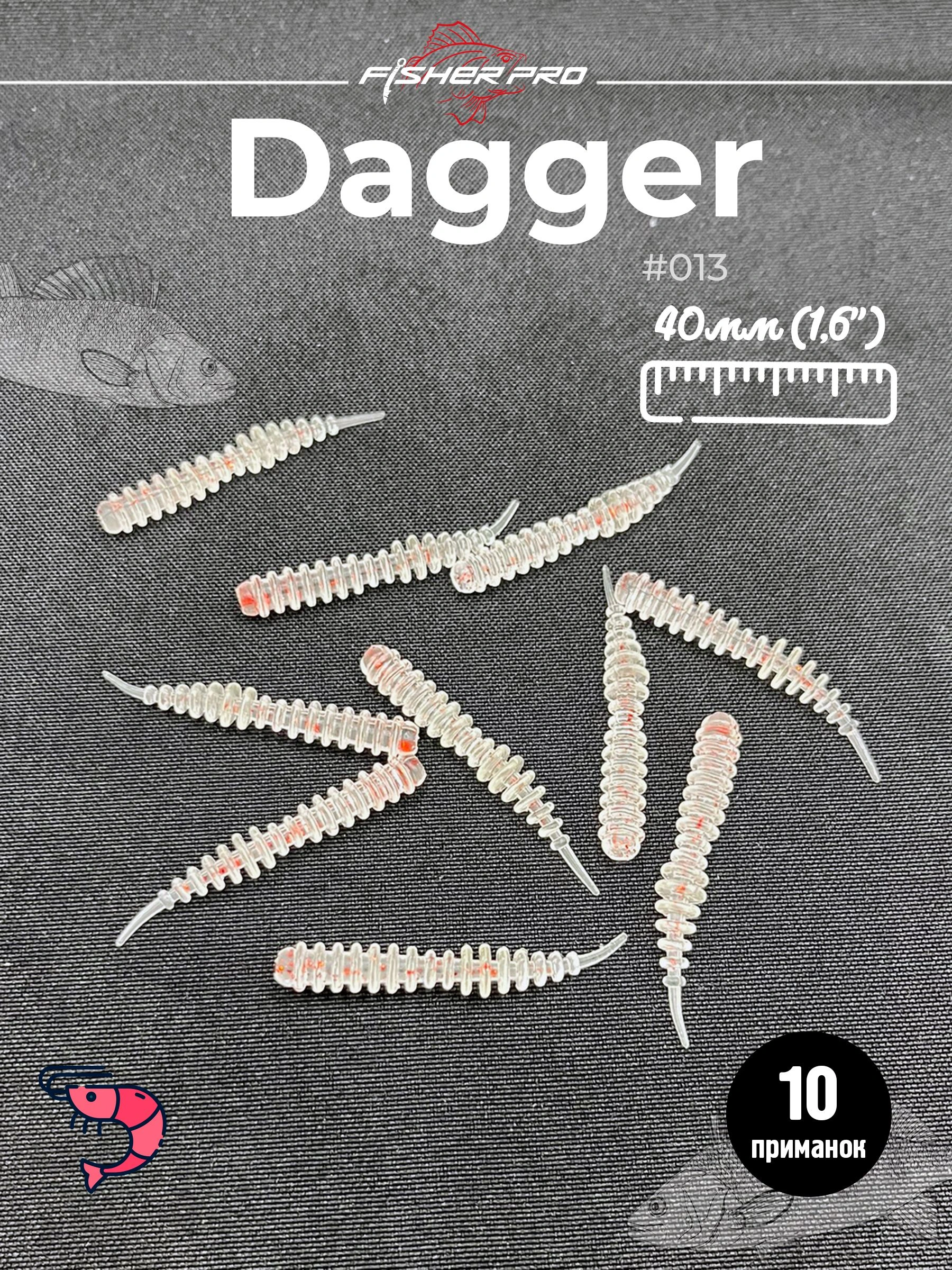Dagger 1.6" (40 мм), цвет: #013