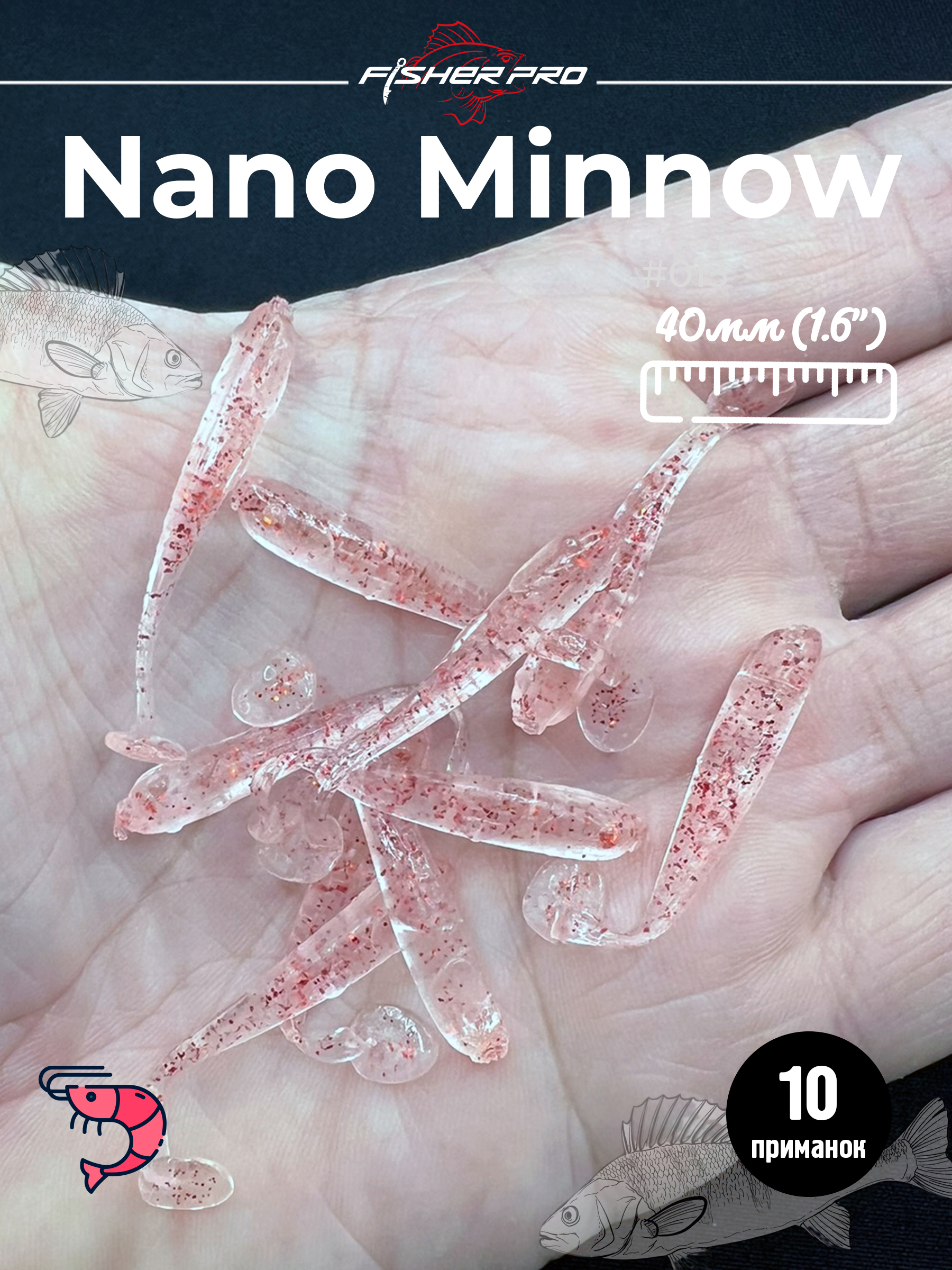 Nano Minnow (40 мм), цвет: #013