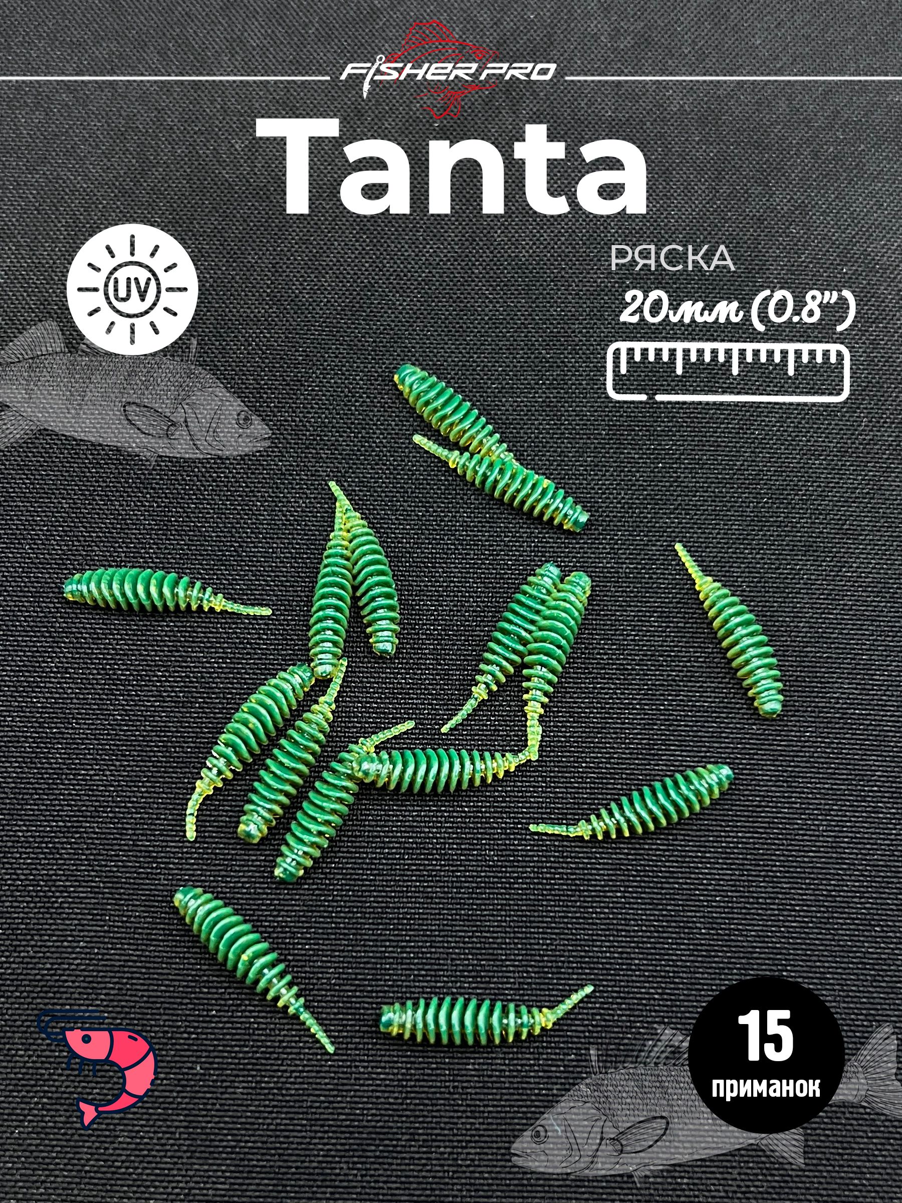 Tanta 0.8'' (20 мм), цвет: Ряска