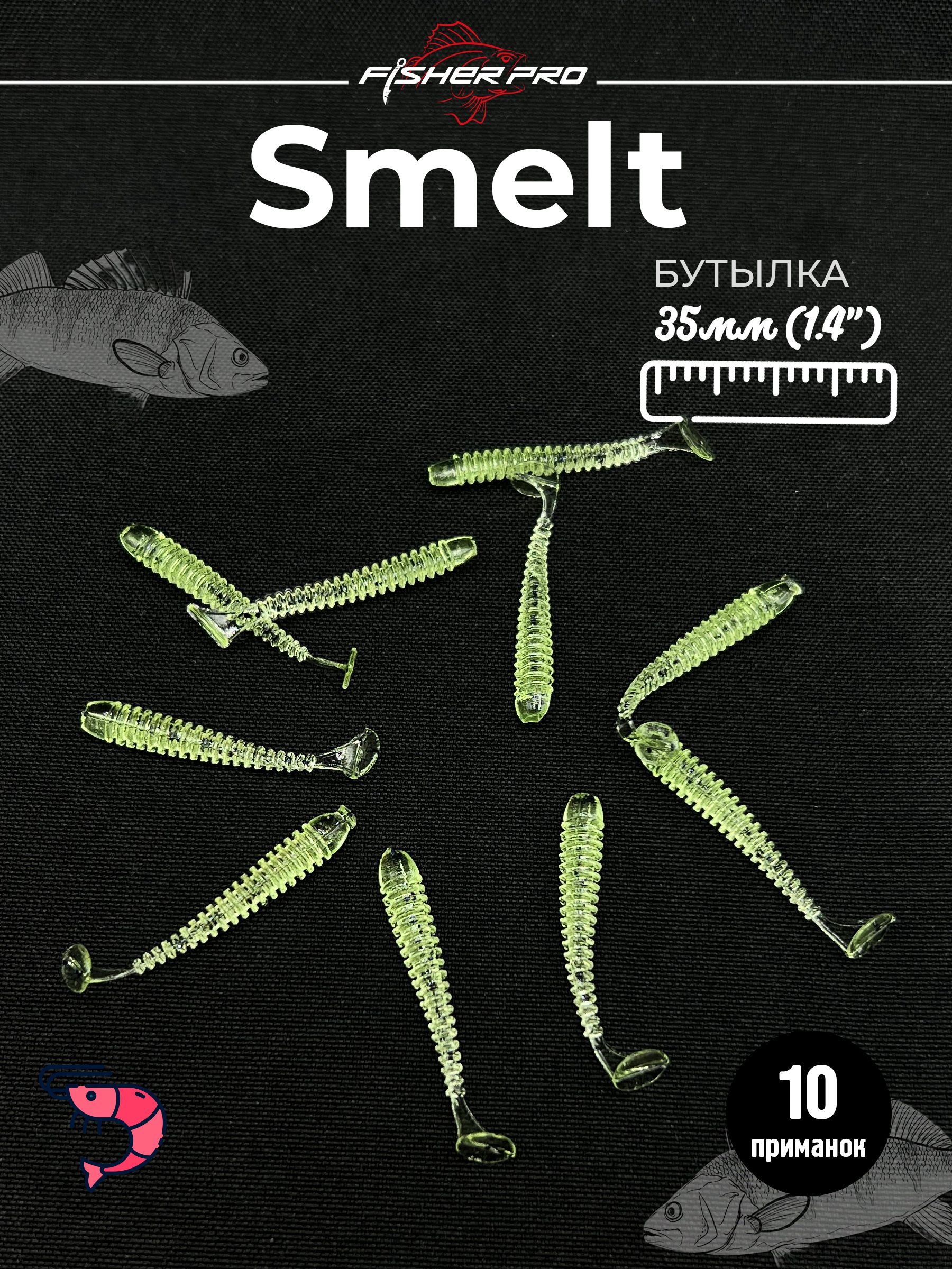 Smelt 1.4" (35 мм), цвет: Бутылка