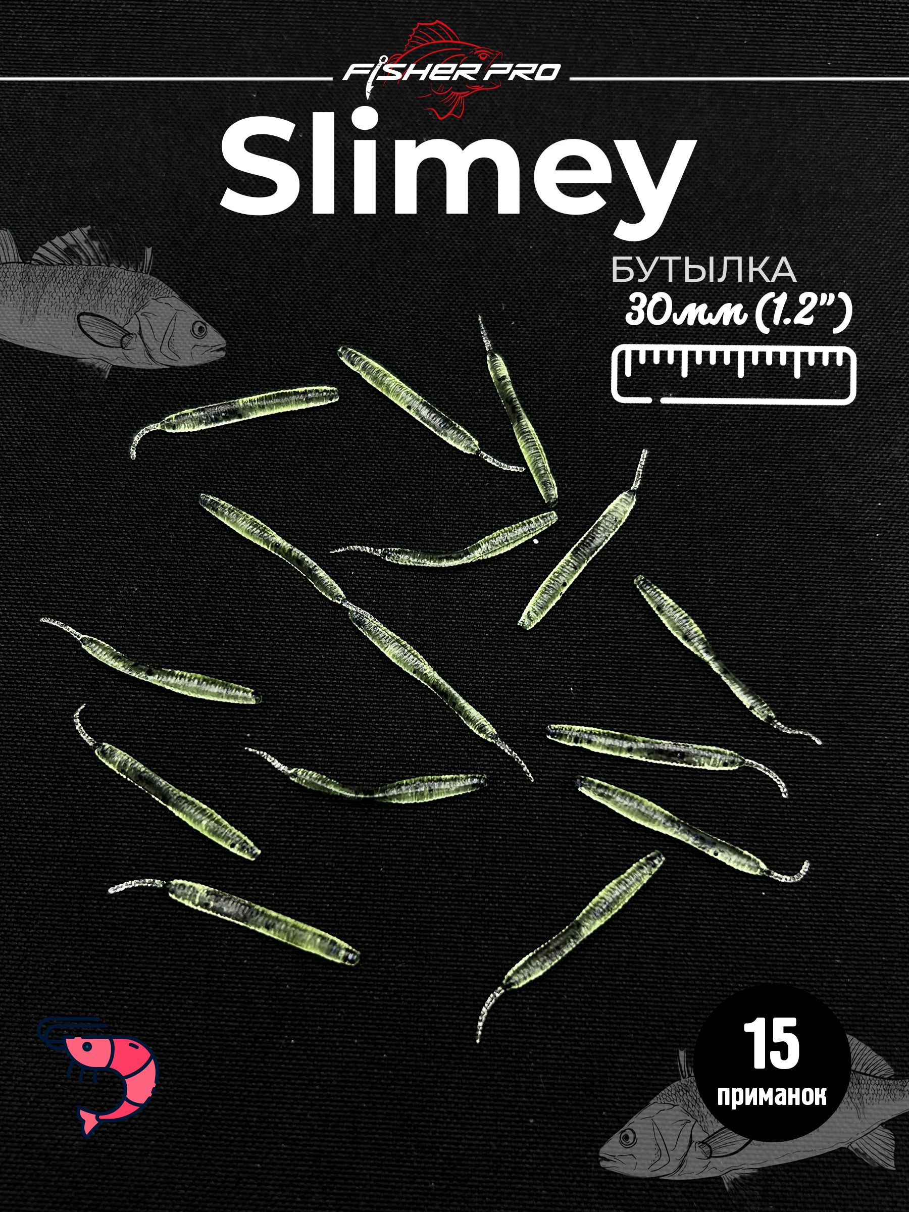 Slimey 1.2" (30 мм), цвет: Бутылка