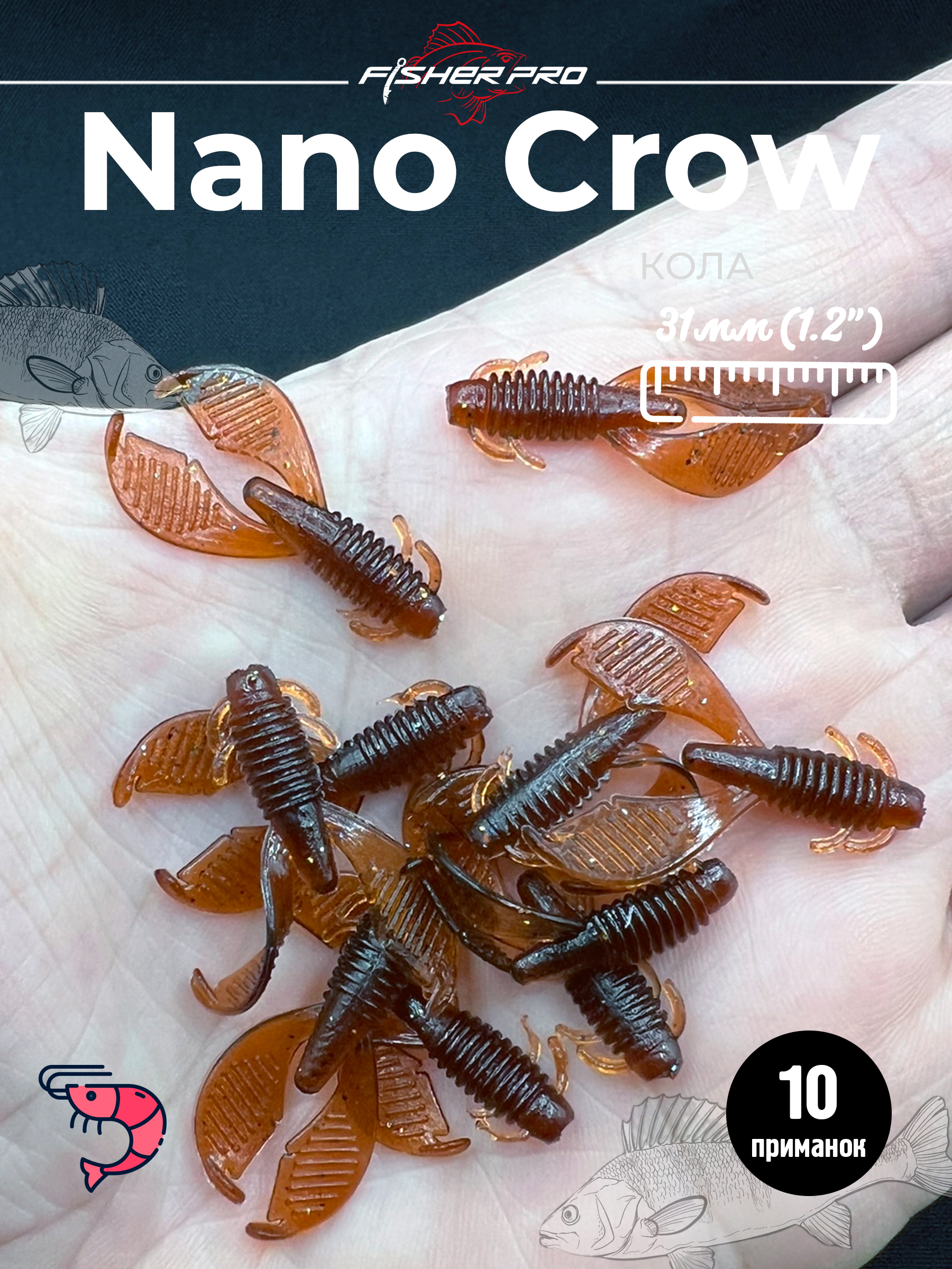 Nano Crow (31 мм), цвет: Кола