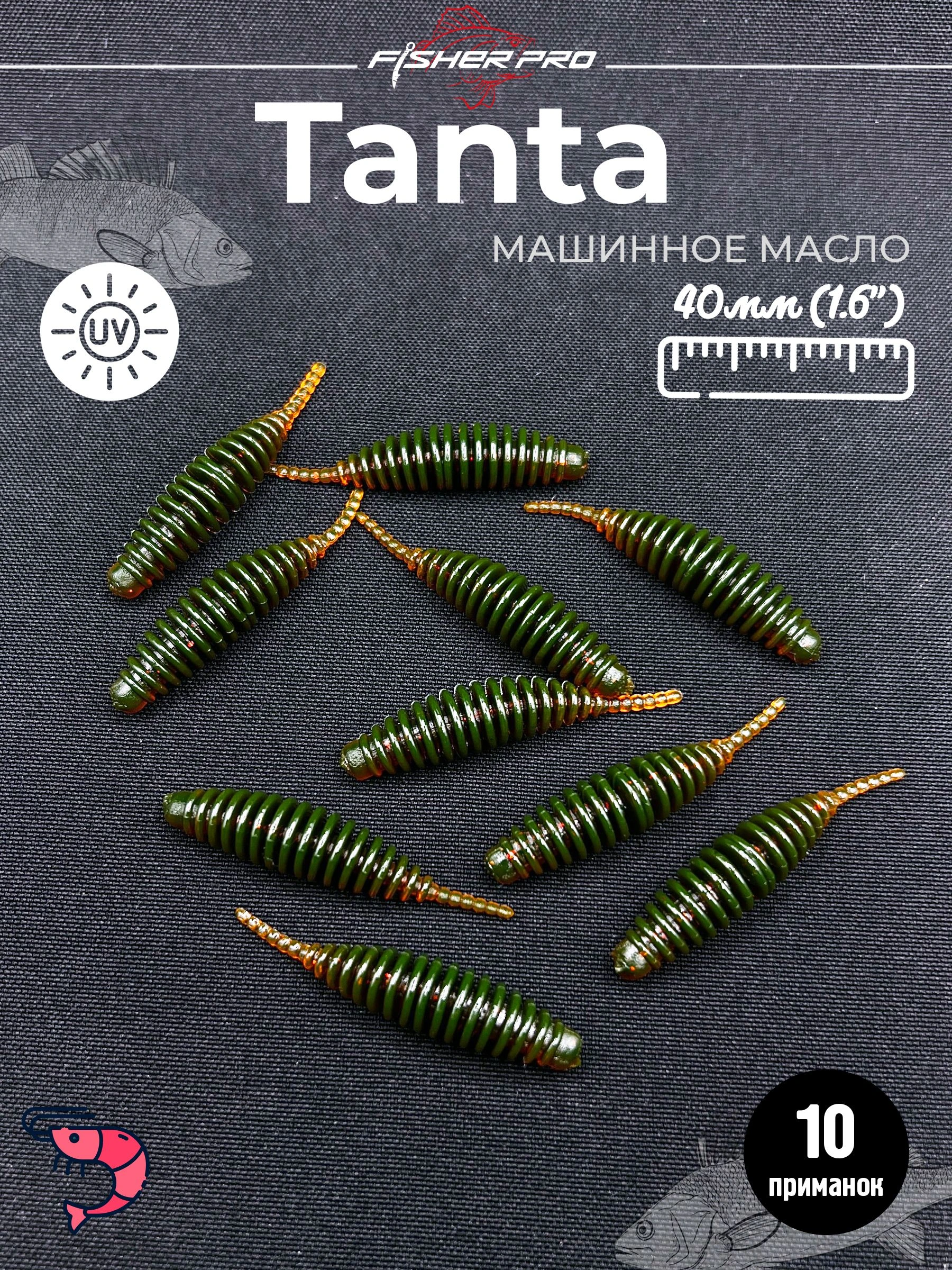 Tanta 1.6'' (40 мм), цвет: Машинное масло