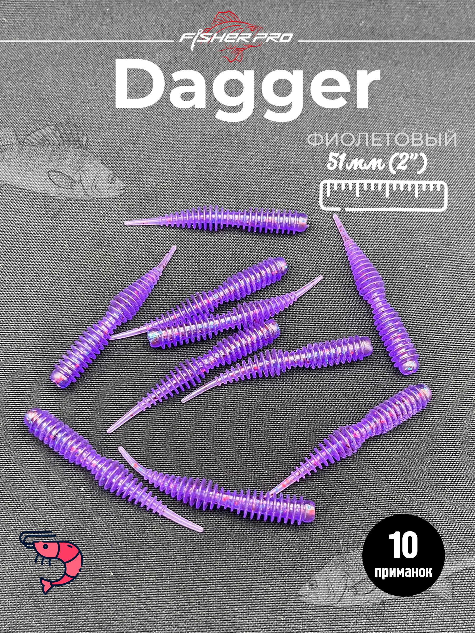 Dagger 2'' (51 мм), цвет: Фиолетовый