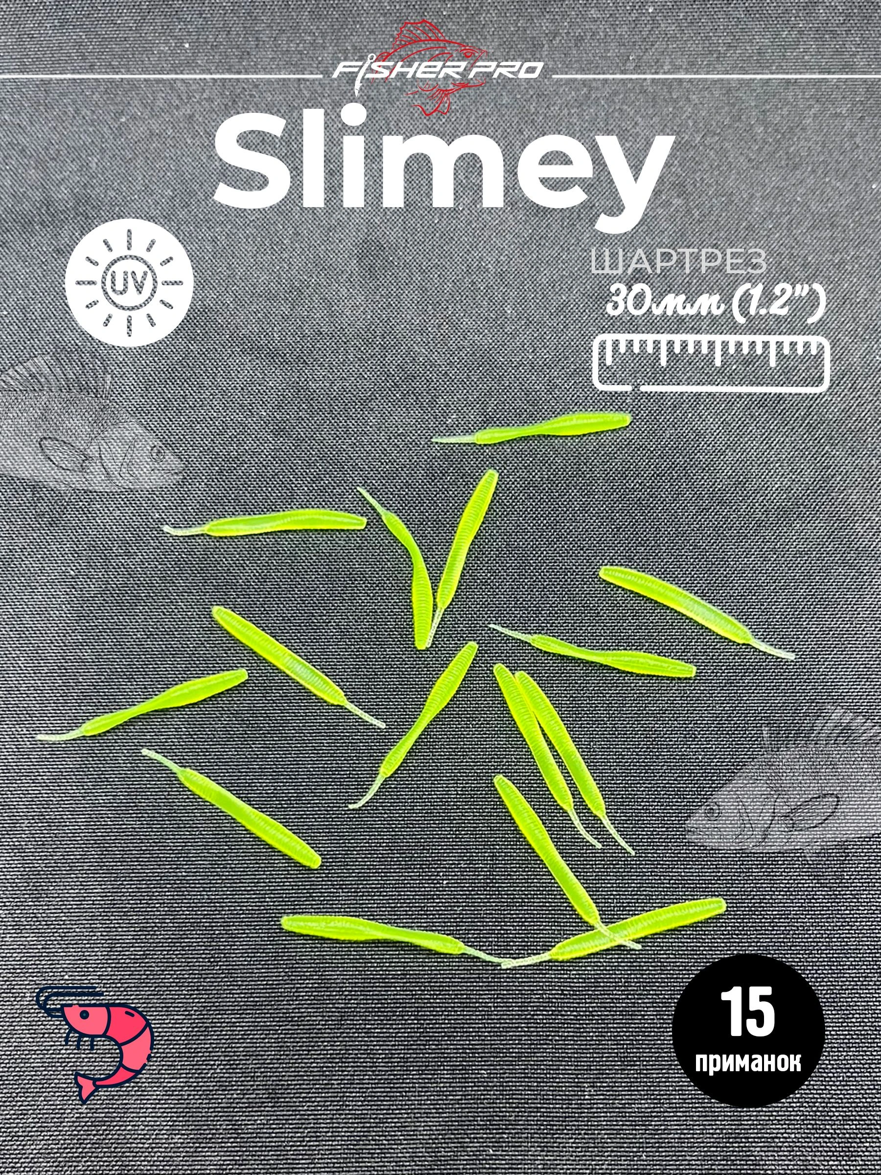 Slimey 1.2" (30 мм), цвет: Шартрез