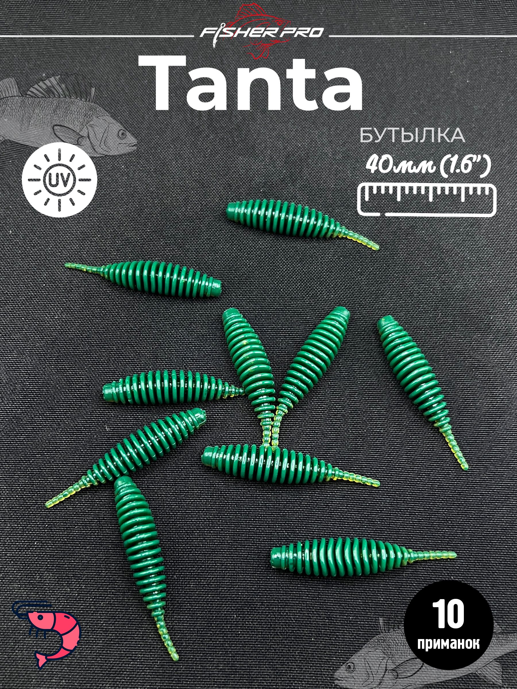 Tanta 1.6'' (40 мм), цвет: Ряска