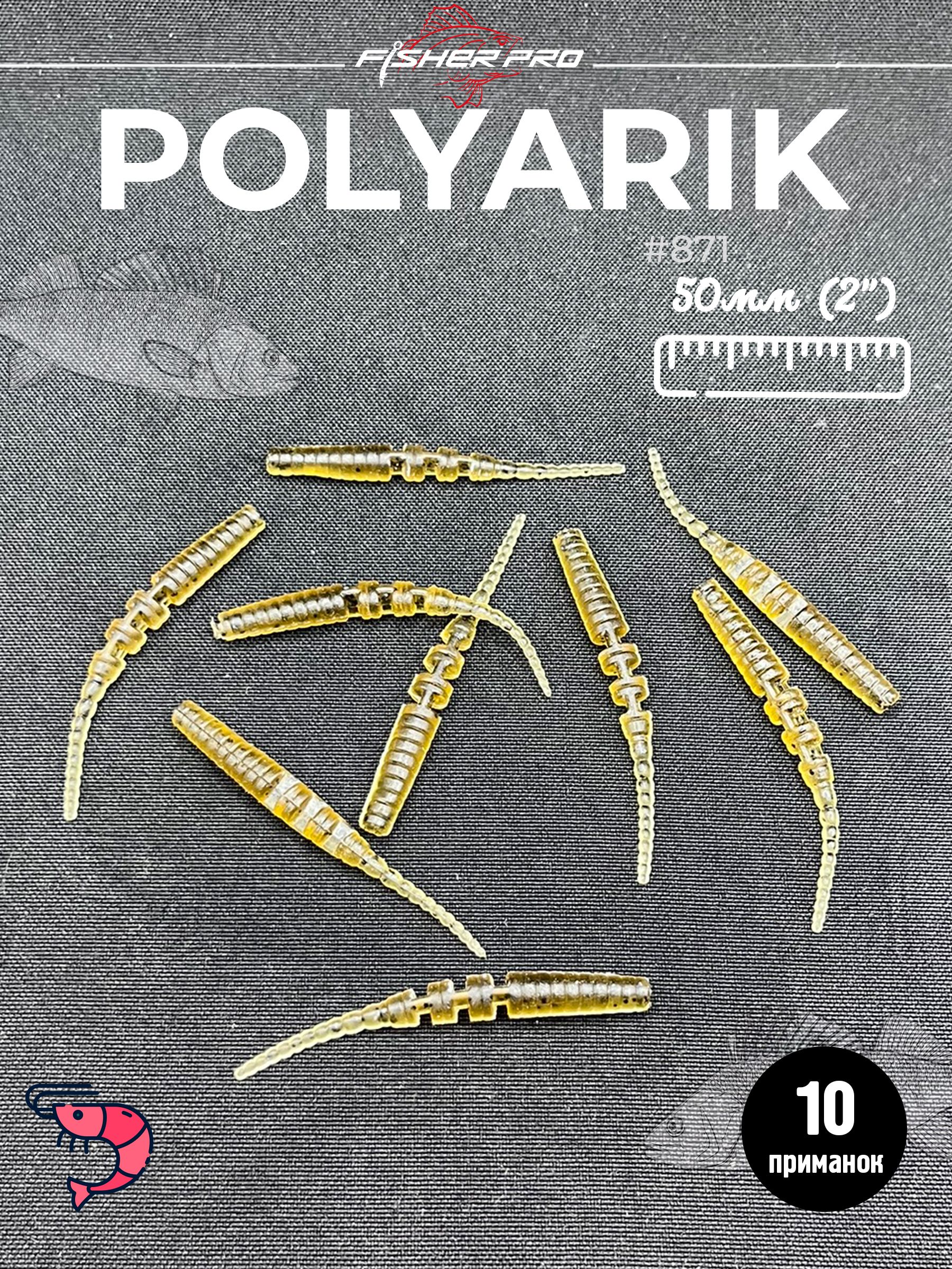 Polyarik 2" (50 мм), цвет: #871