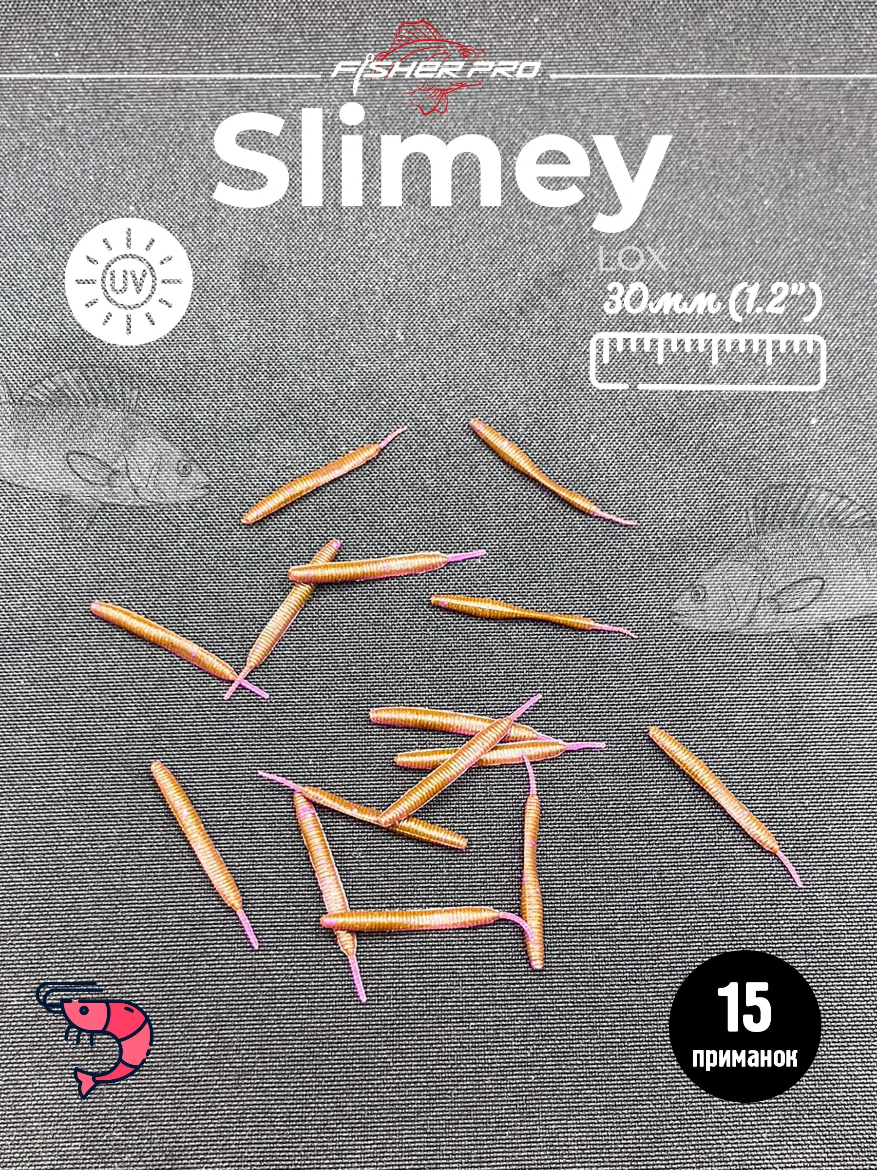 Slimey 1.2" (30 мм), цвет: LOX
