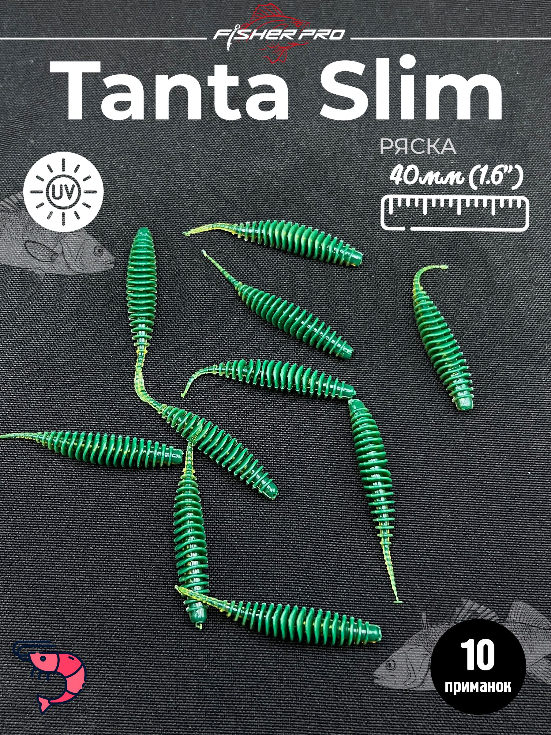 Tanta Slim 1.6'' (40 мм), цвет: Ряска