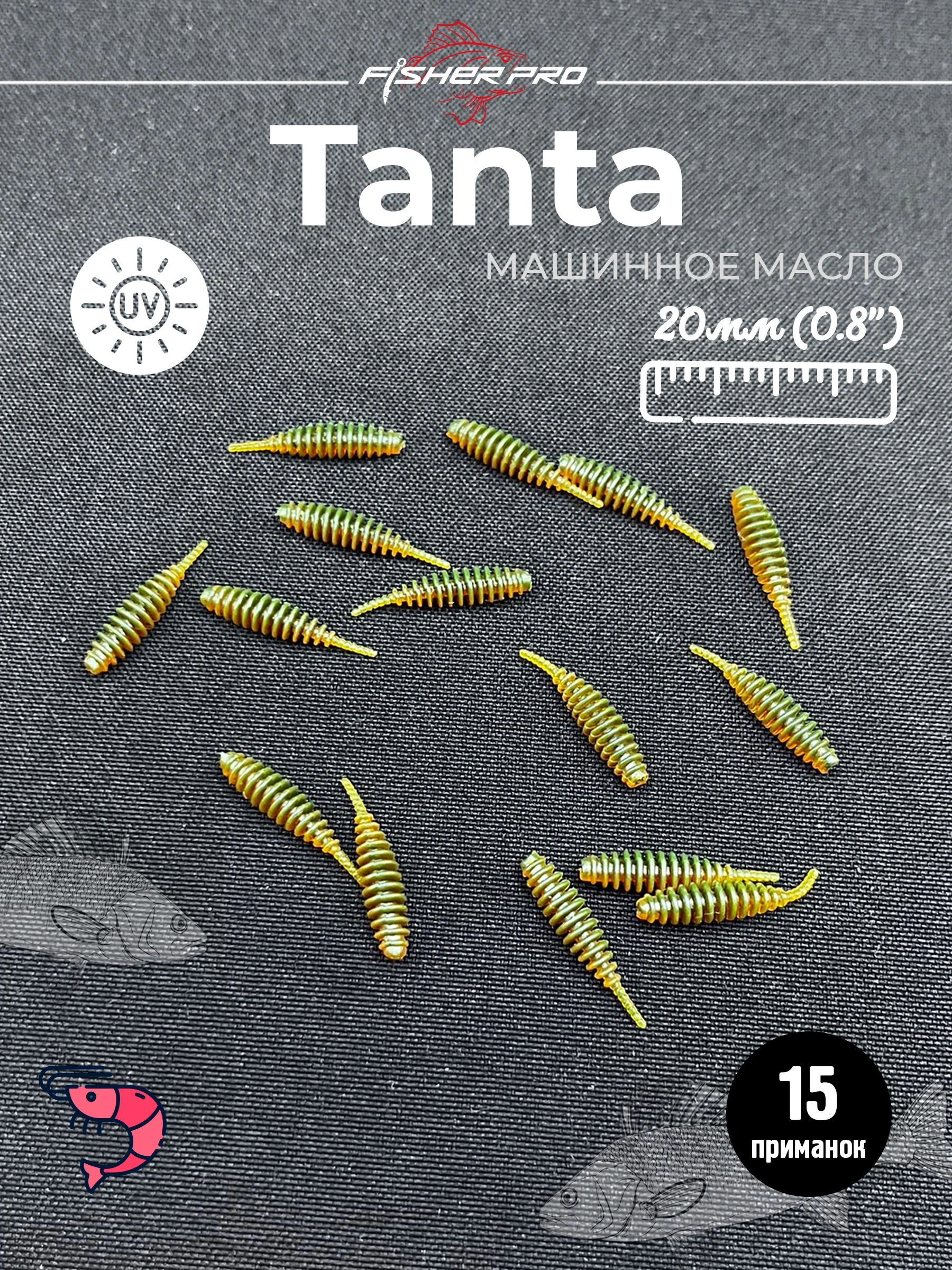 Tanta 0.8'' (20 мм), цвет: Машинное масло