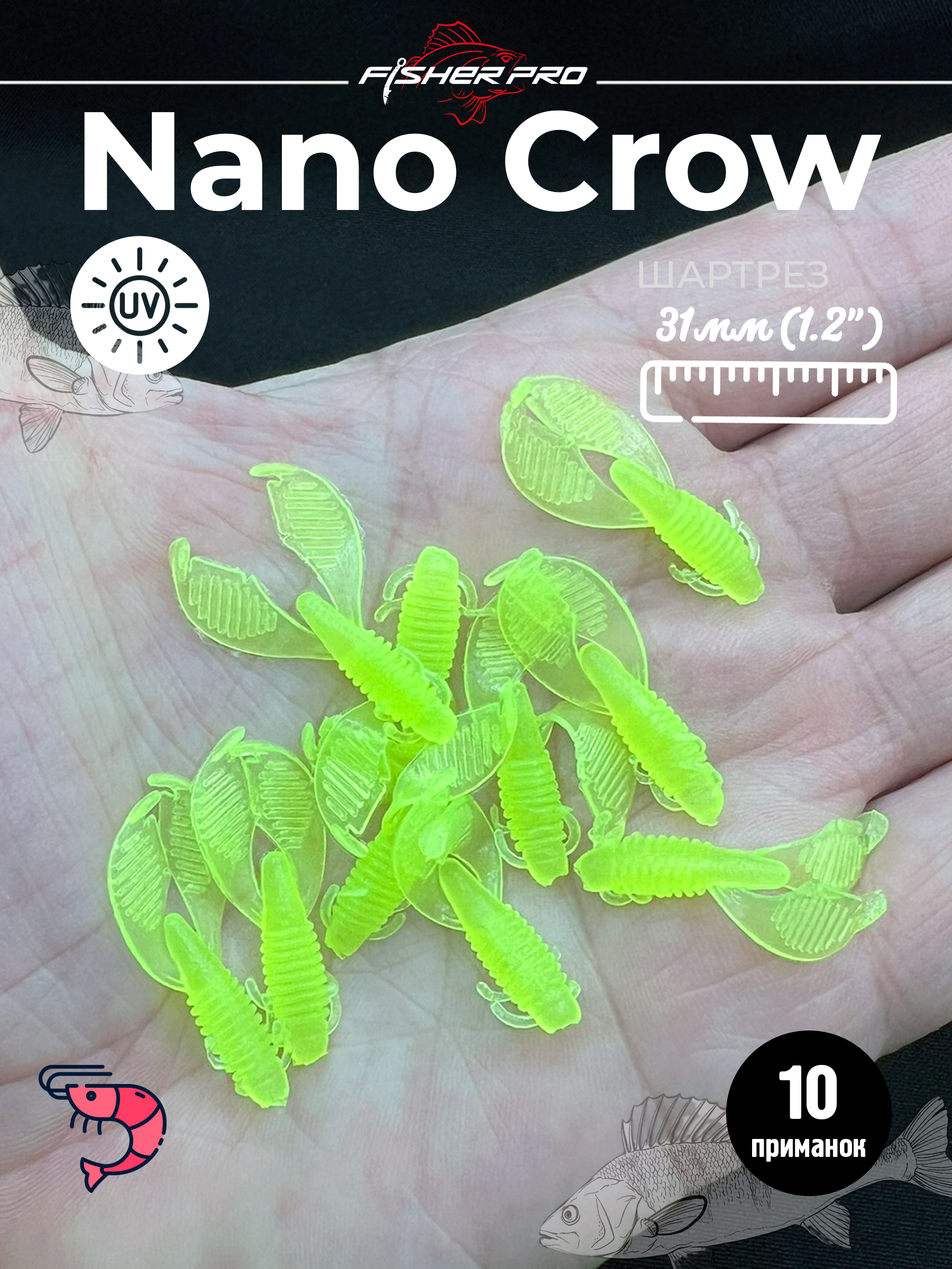 Nano Crow (31 мм), цвет: Шартрез