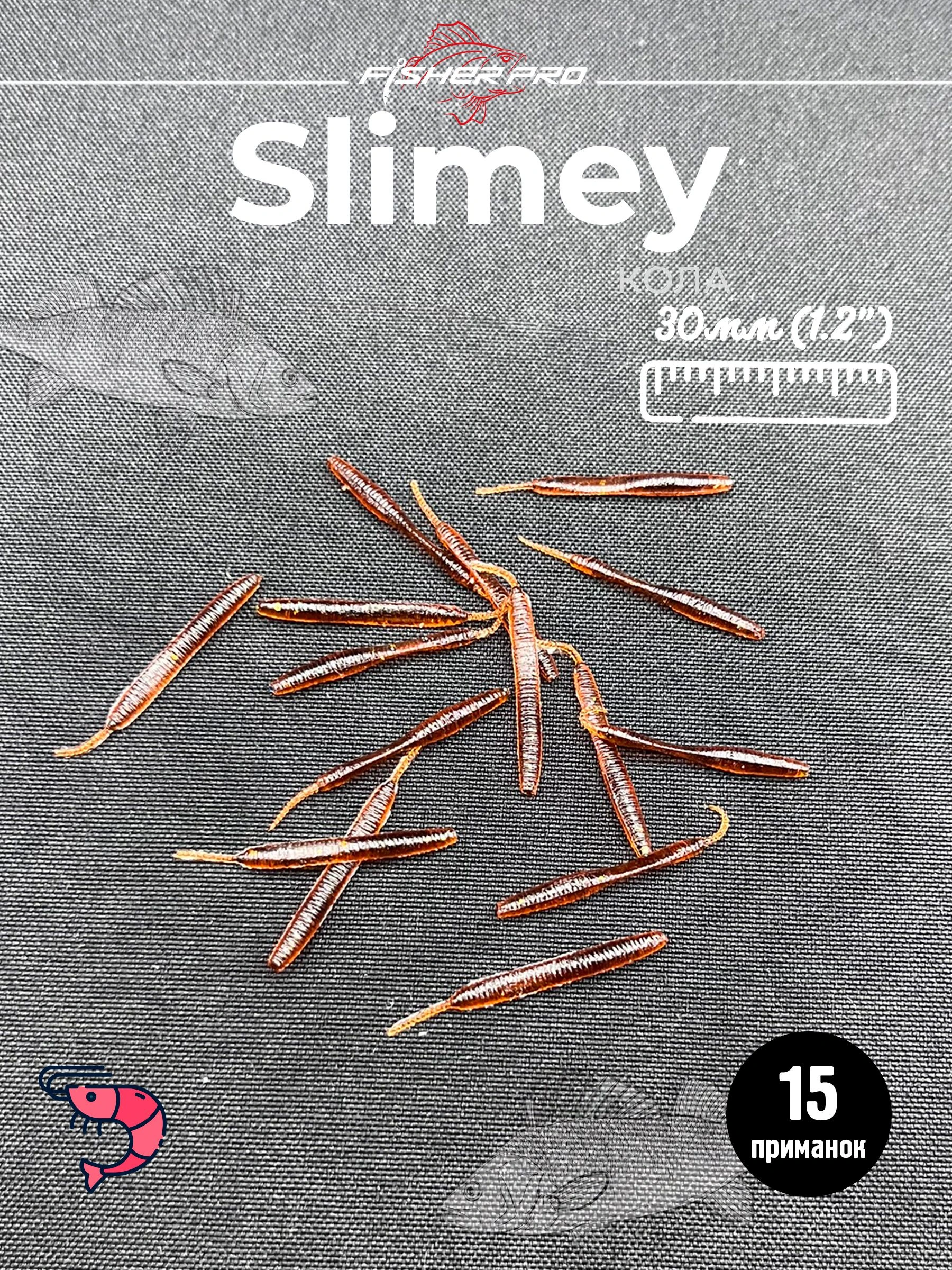 Slimey 1.2" (30 мм), цвет: Кола