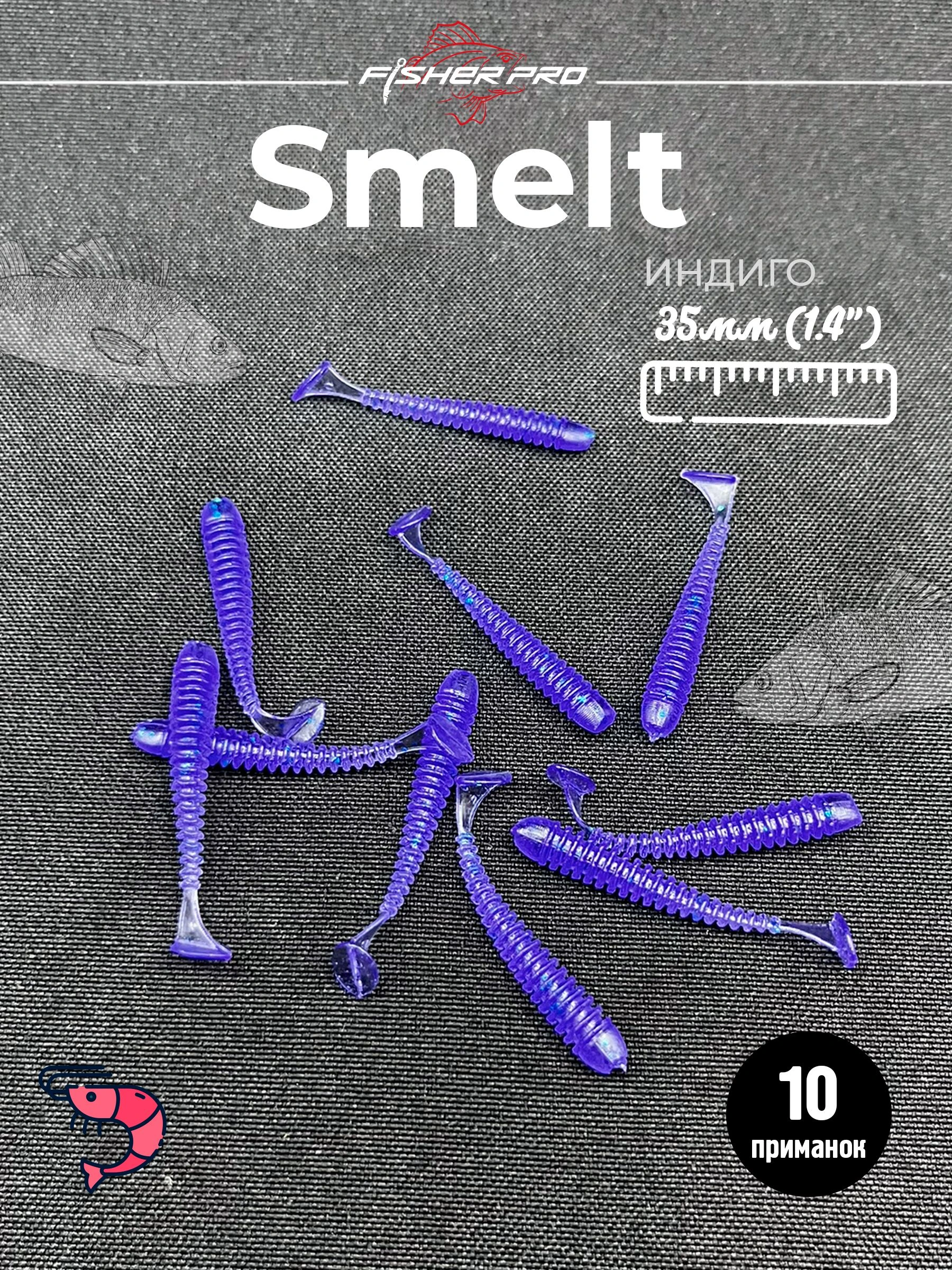 Smelt 1.4" (35 мм), цвет: Индиго