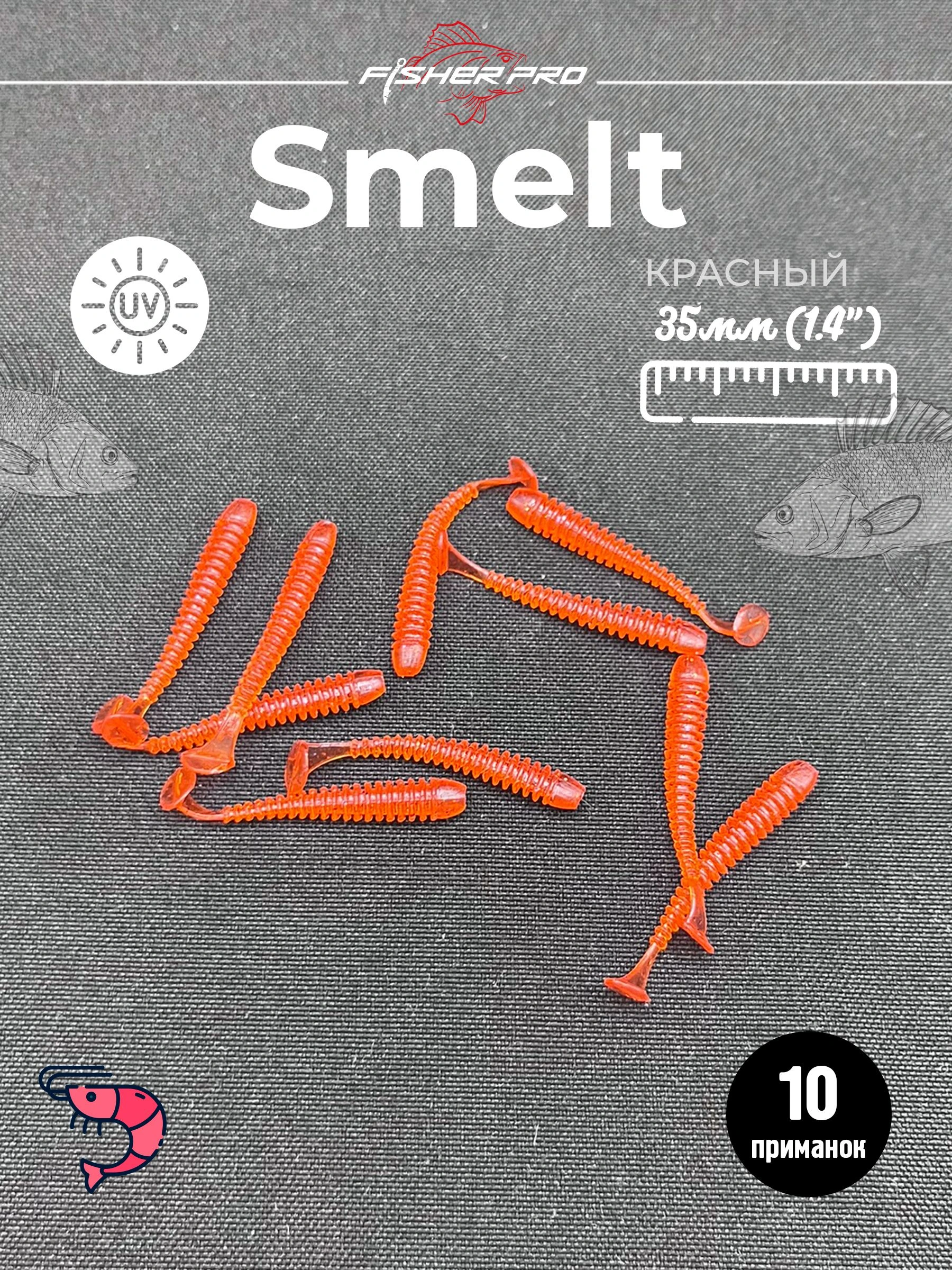 Smelt 1.4" (35 мм), цвет: Красный