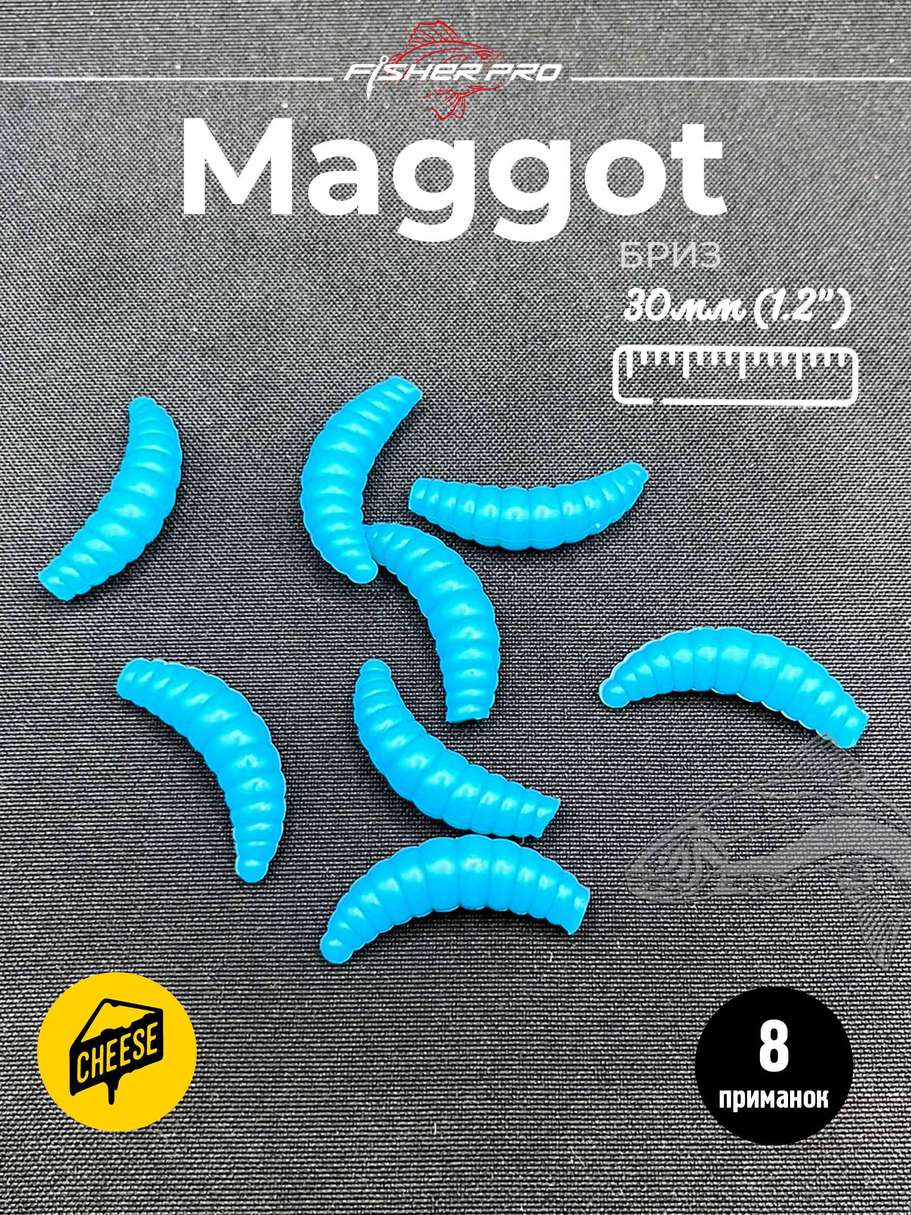 Maggot (30 мм), цвет: Бриз