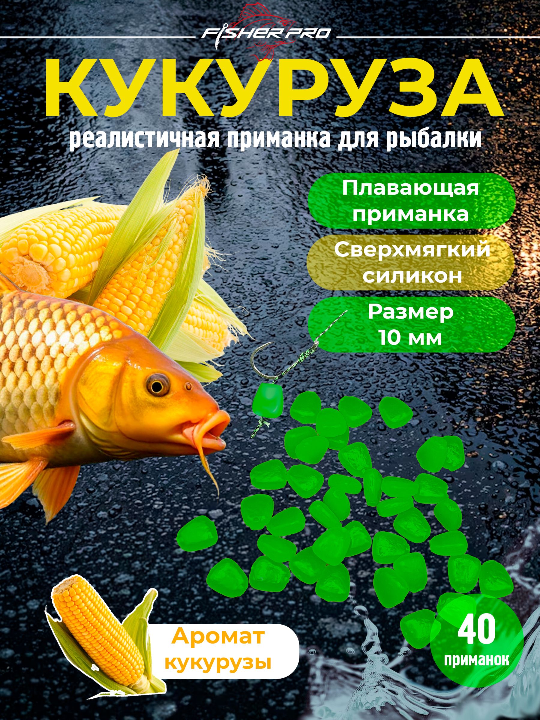 Кукуруза 10 мм, цвет: Зеленый, аромат: Кукуруза
