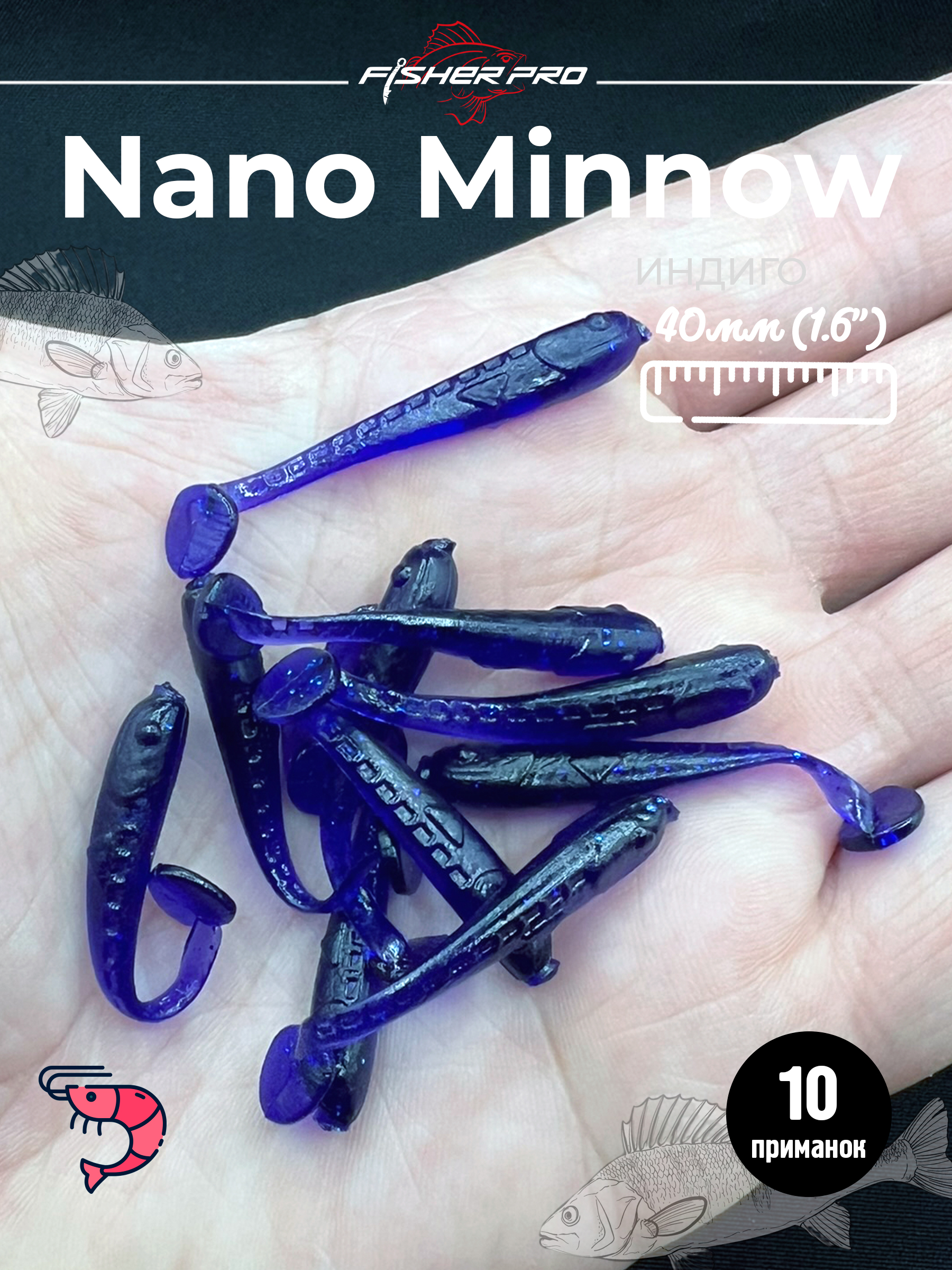 Nano Minnow (40 мм), цвет: Индиго