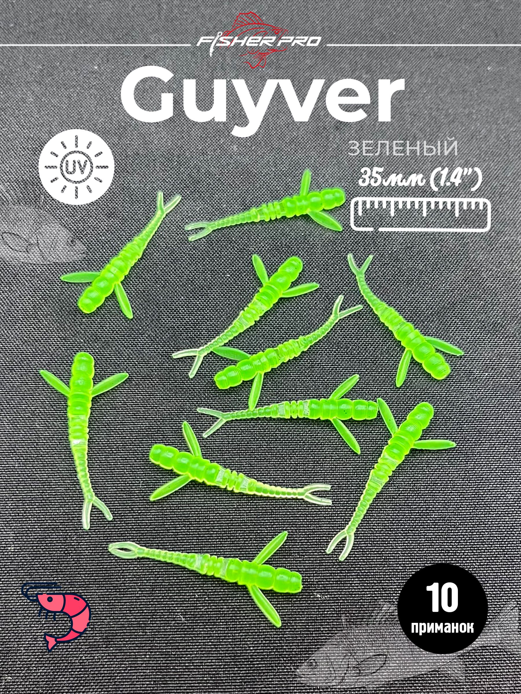 Guyver 1.4'' (35 мм), цвет: Зеленый